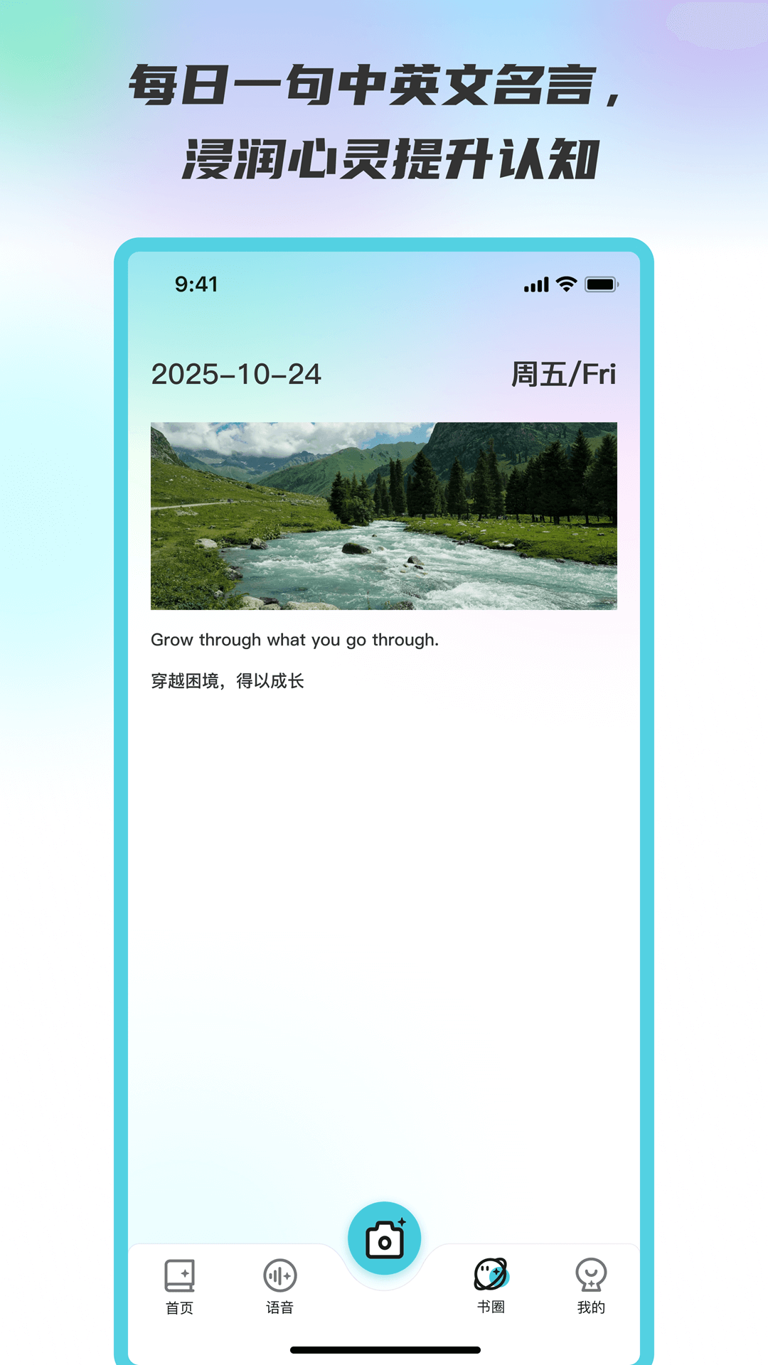 青萤翻译宝软件图3