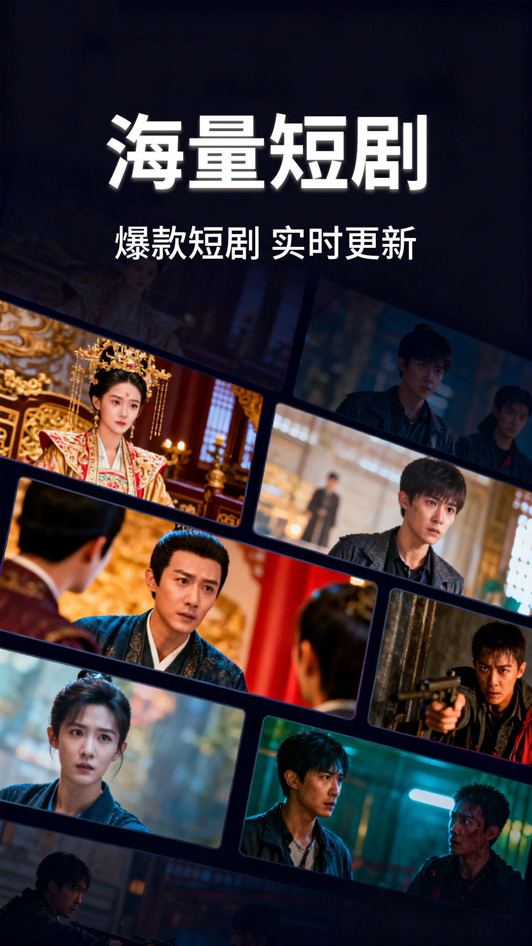 免费短剧快搜app图2