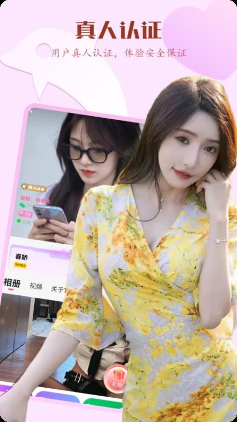 妞妞官网版图1