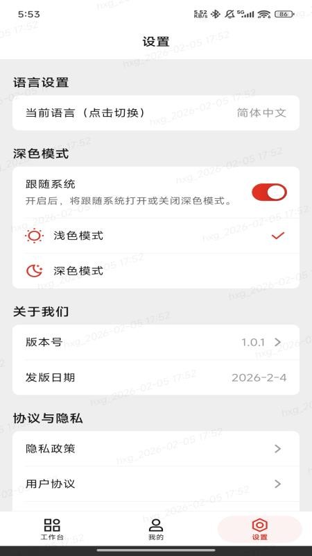 光途app