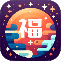 福祉满满最新版图标