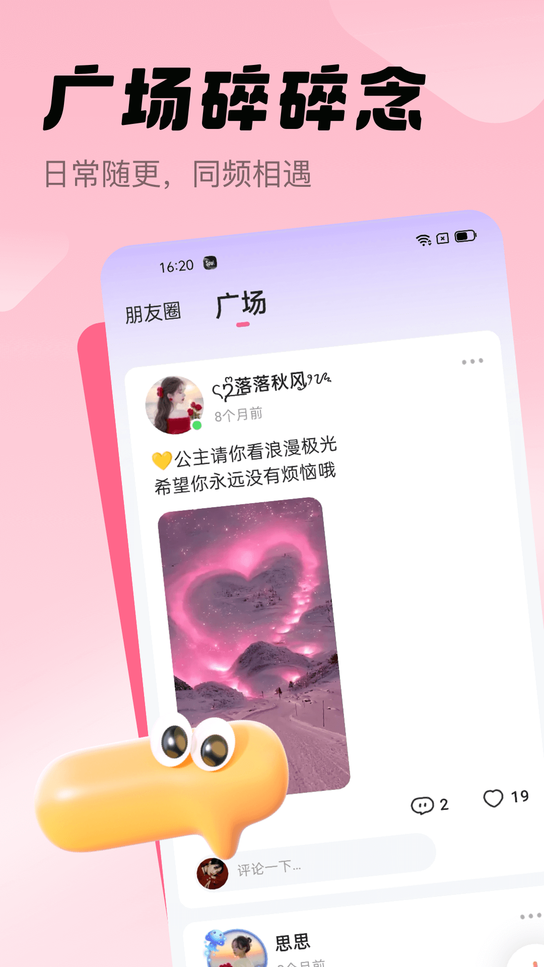 音浪岛app图1