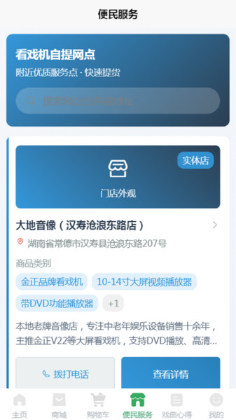 DFPACE app图1