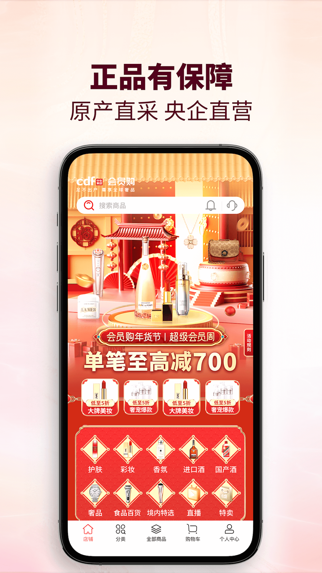 cdf会员购手机版图3
