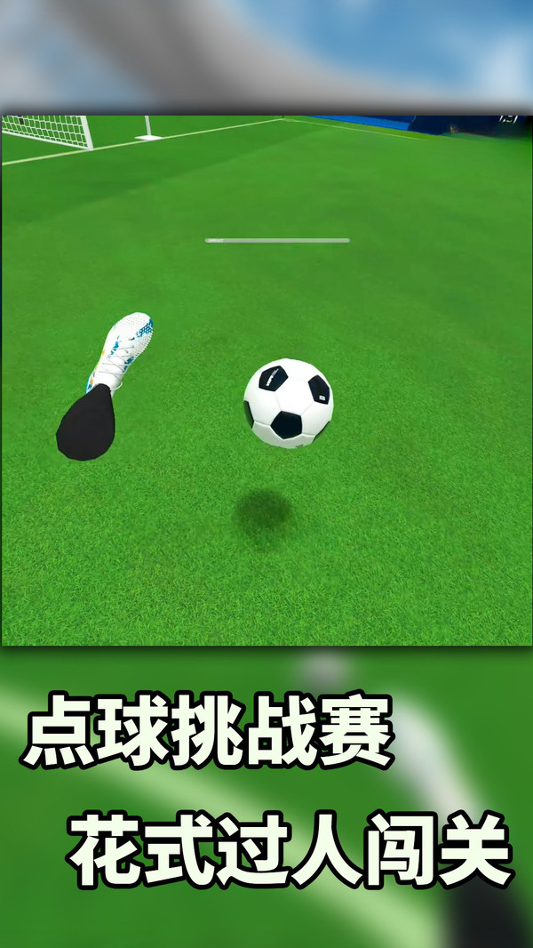 VR暴力足球手机版