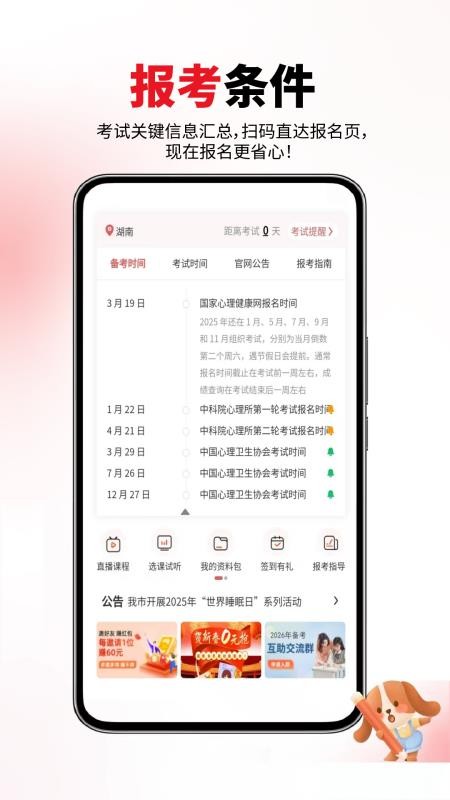 一二级计量师app--该软件标签太少图2