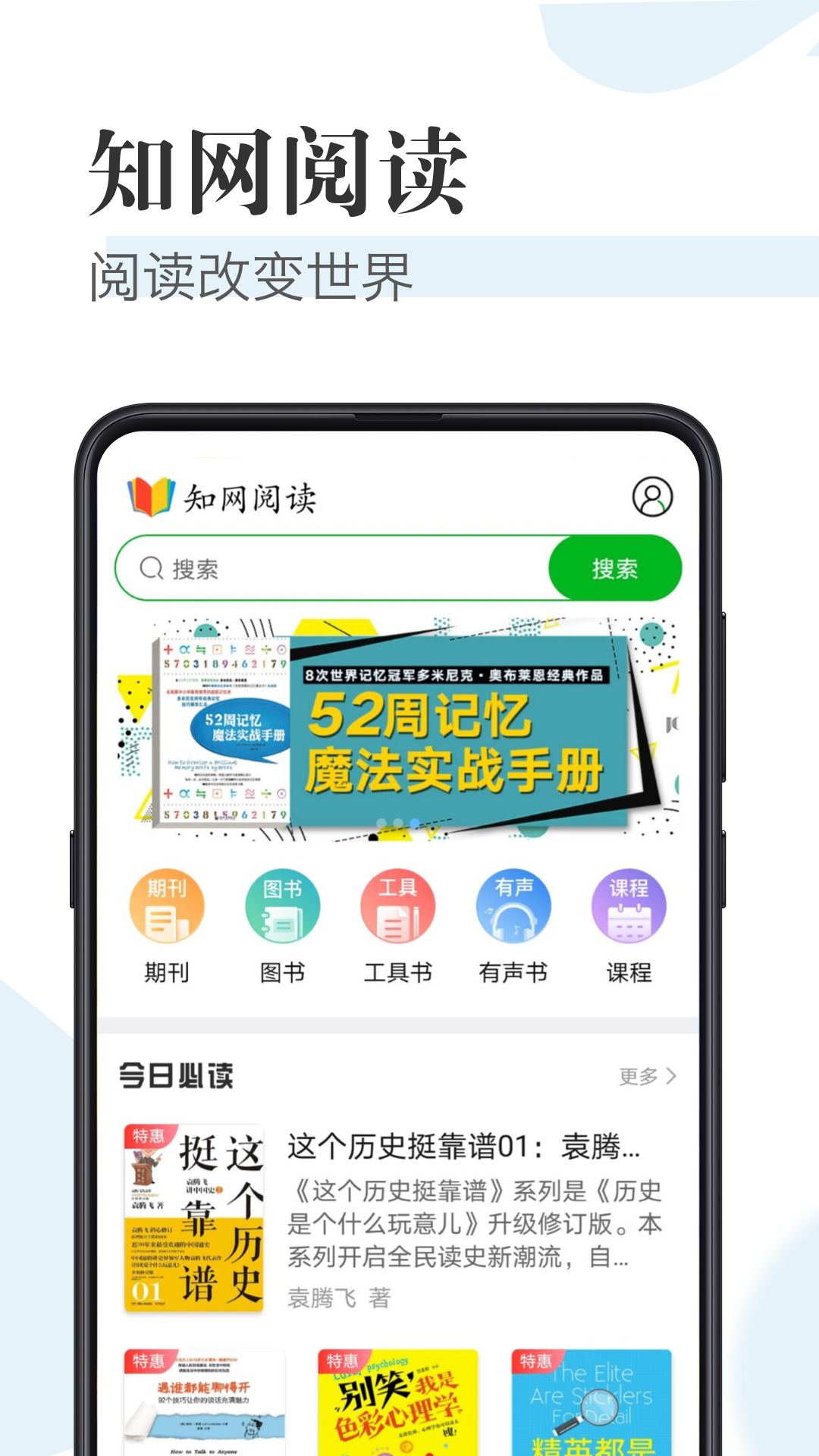 知网阅读官网版