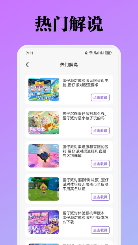 光环助游玩软件
