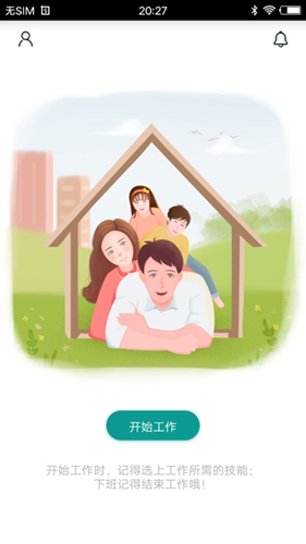 筑家app图2