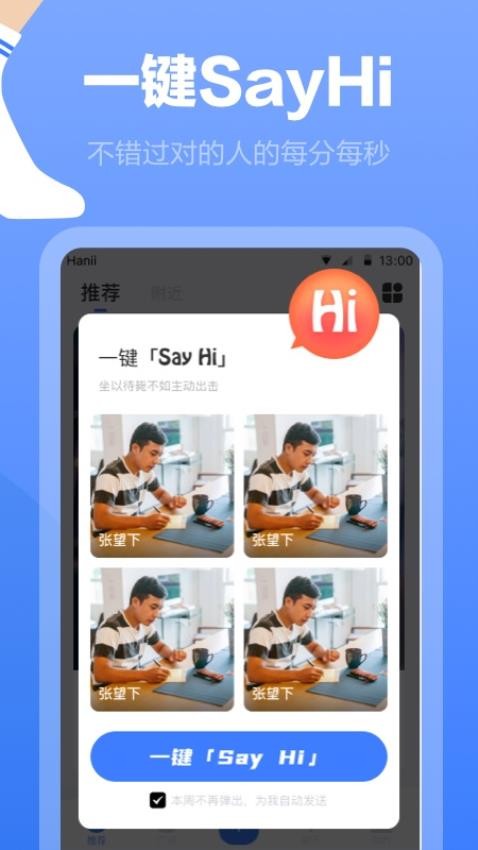白袜手机版图2