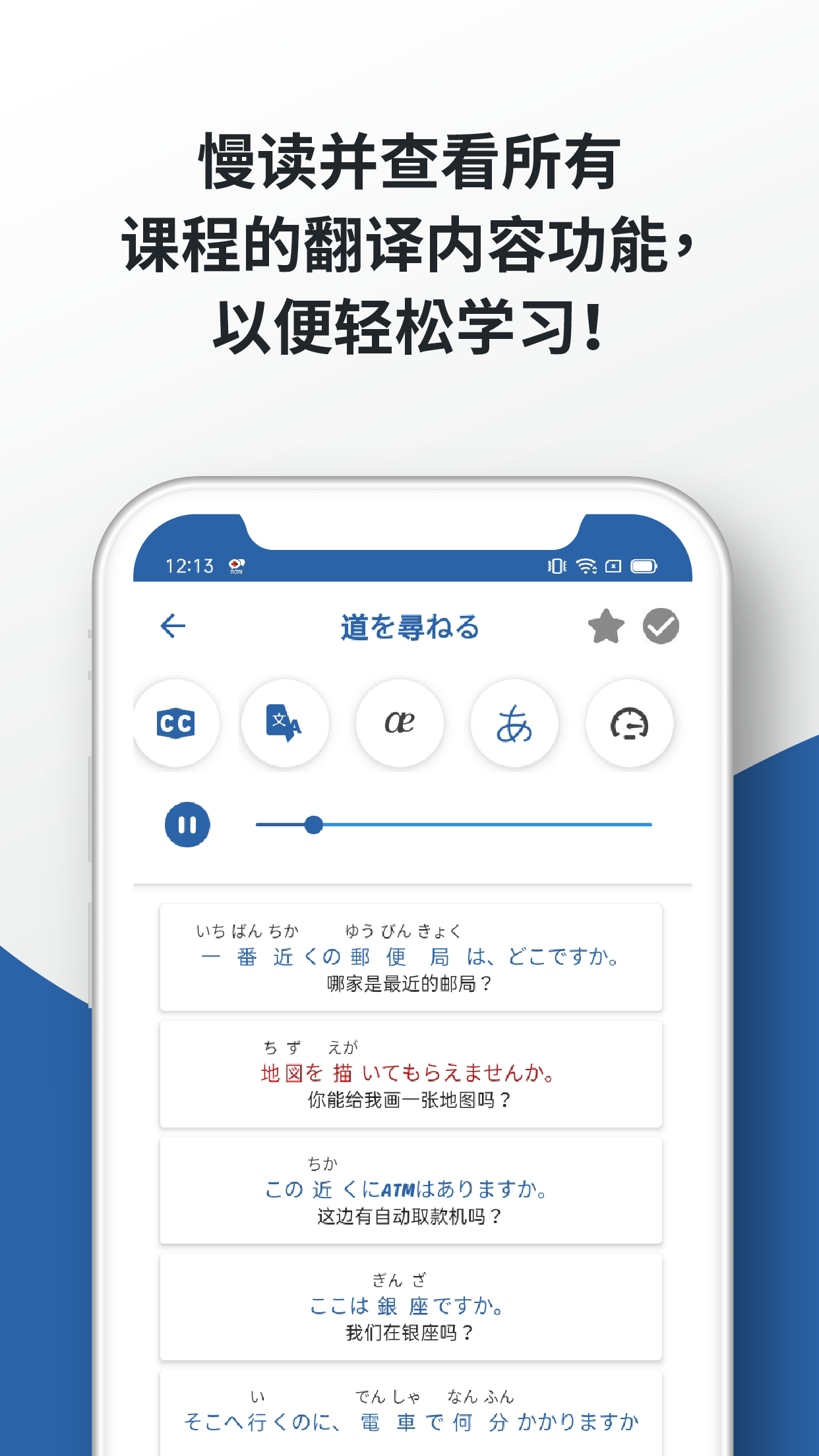 Japanese Conversation软件图1