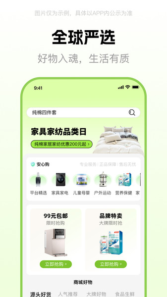 好时代app图4