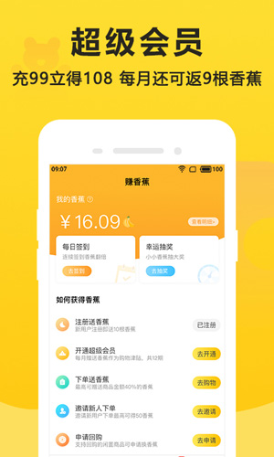 别买了app图5