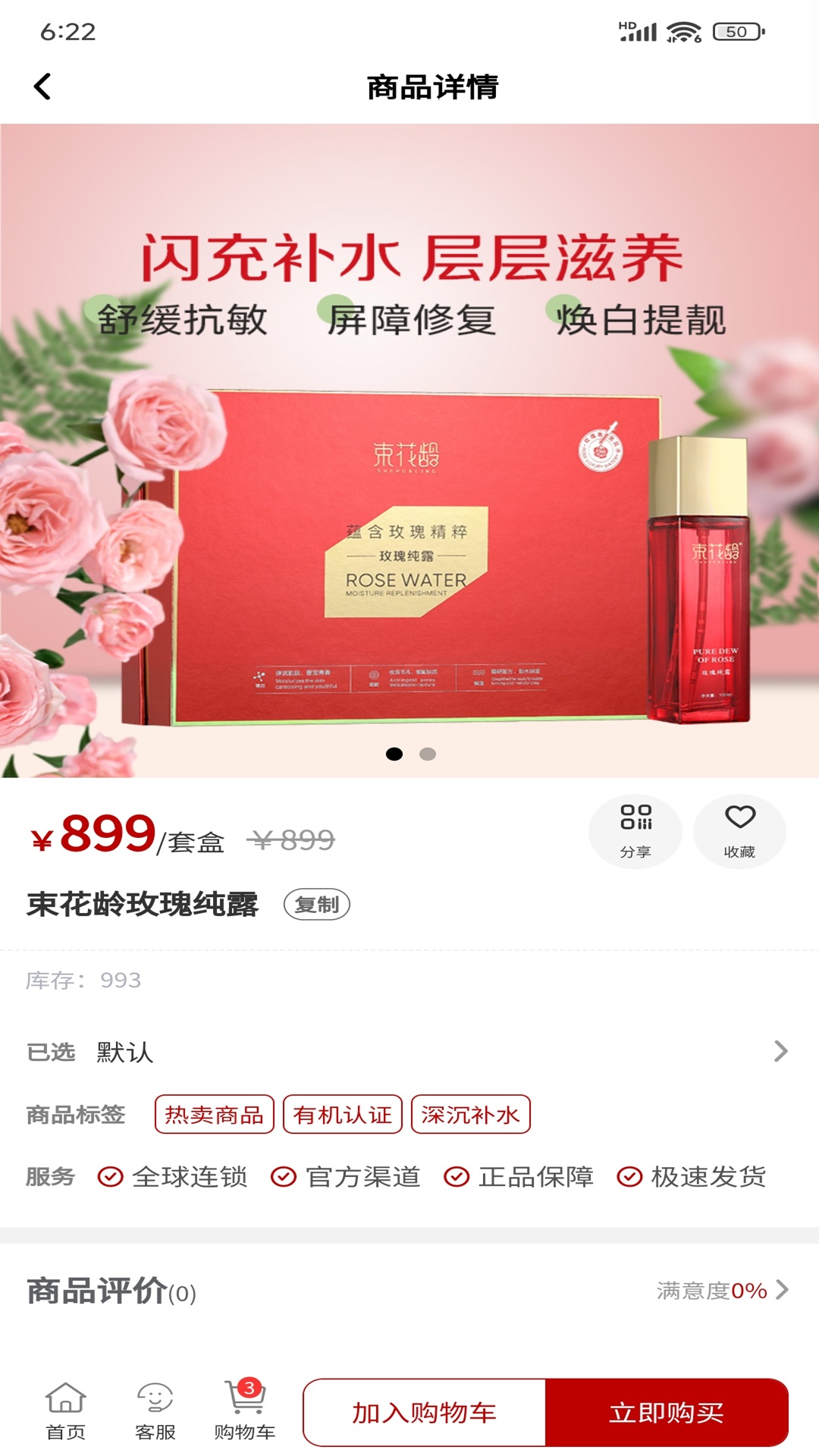 束花龄app图1