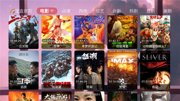 月光宝盒pro图2