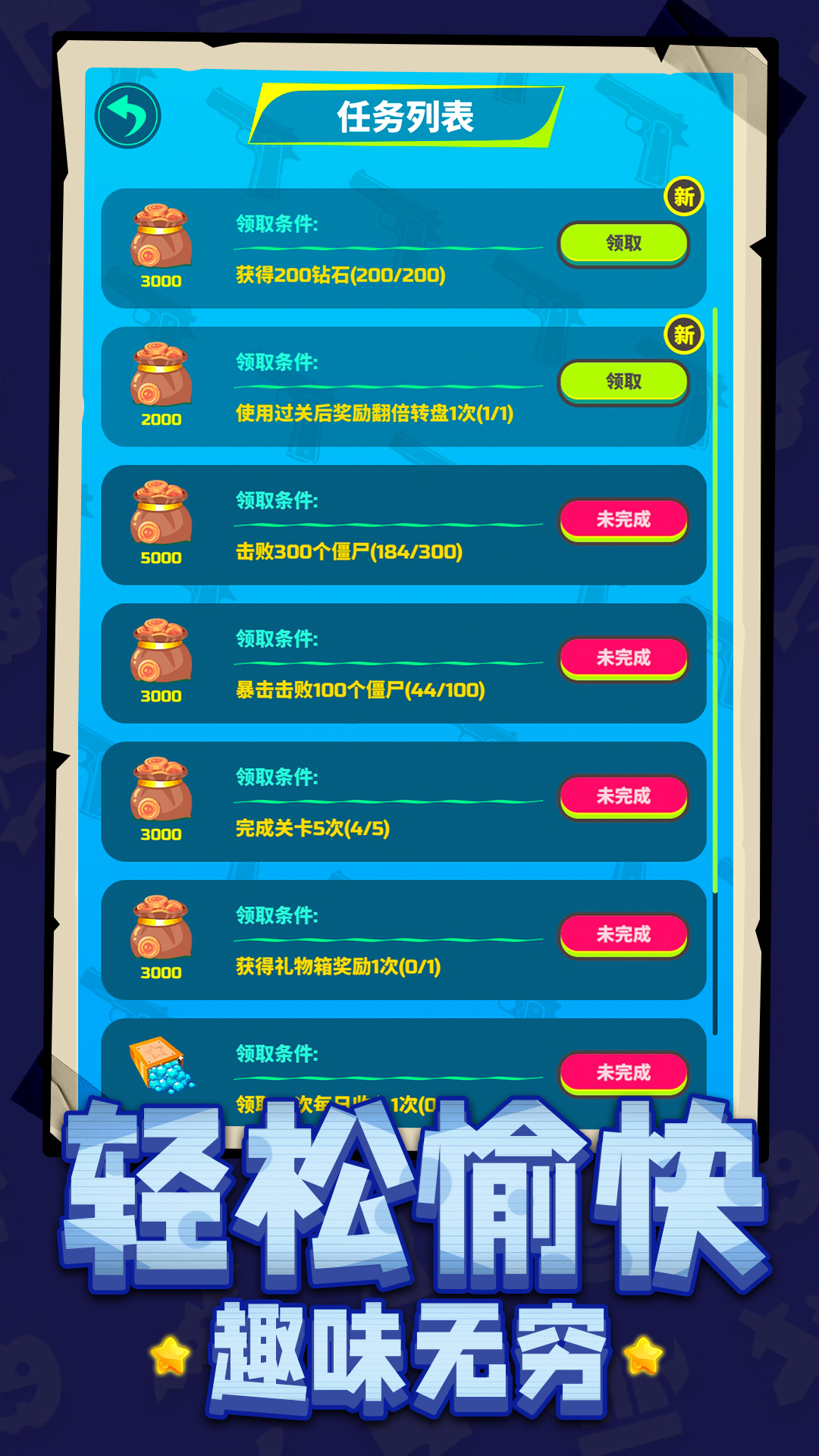 未来城市英雄游戏图2