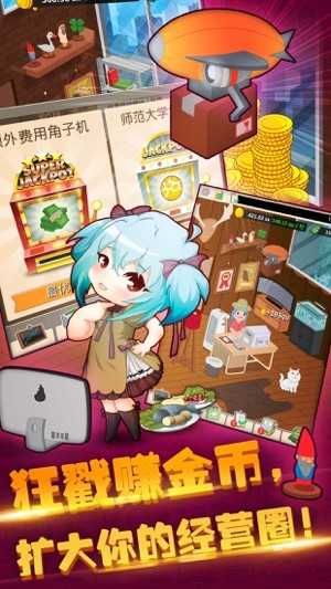 超级餐厅手游图1
