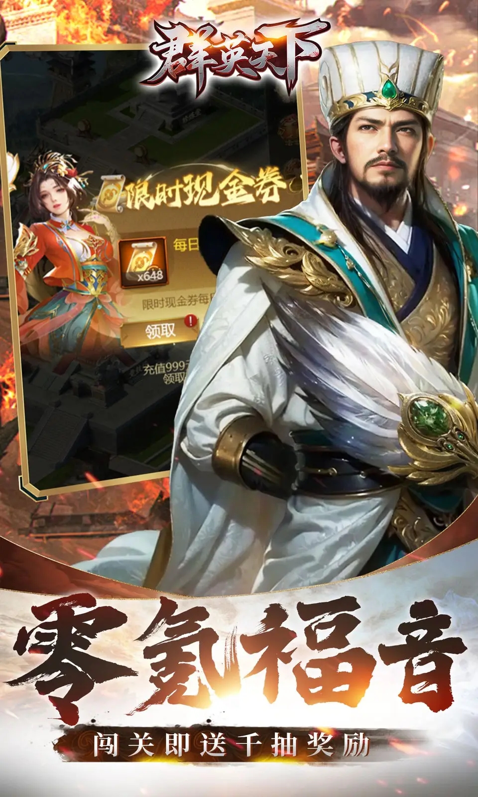 群英天下游戏图1