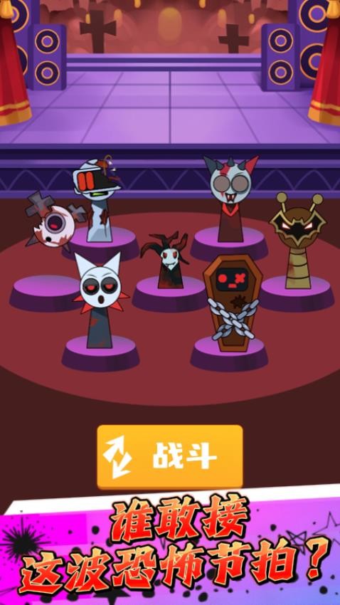 合并大师嗨起来图5