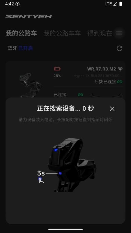 SENTYEH软件图3