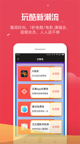 聚米星球app图3