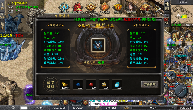 逐鹿冰雪手游