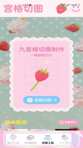 恰特app图2