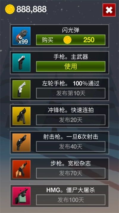 像素射杀僵尸游戏图1