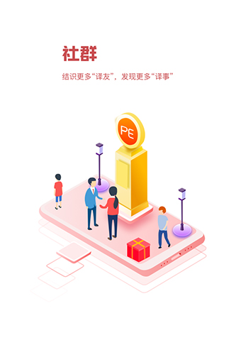 云译客app