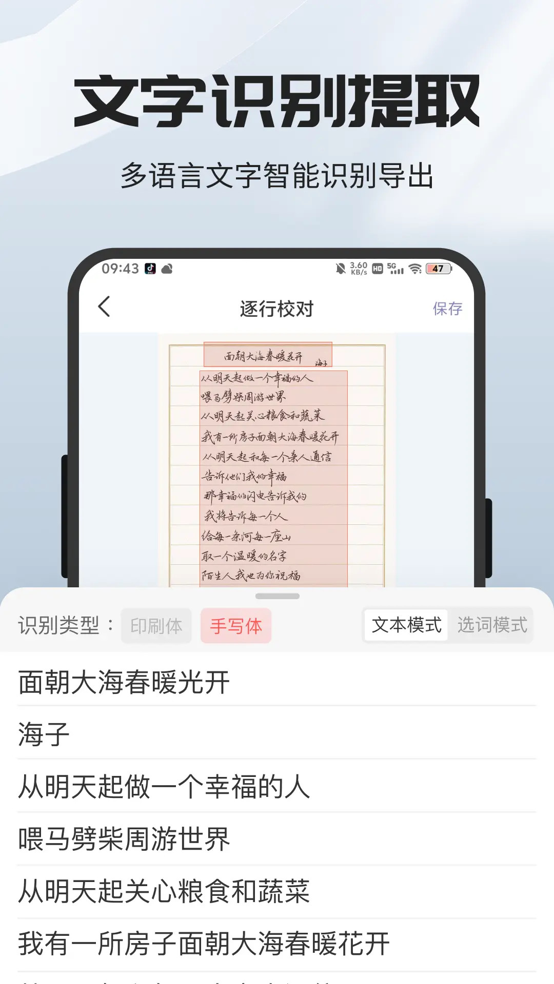 全能扫描王PDF软件图1
