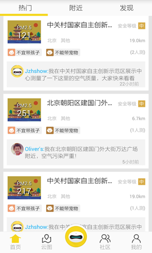嗅嗅app