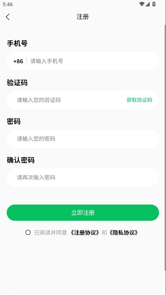 俊杰租号app图1