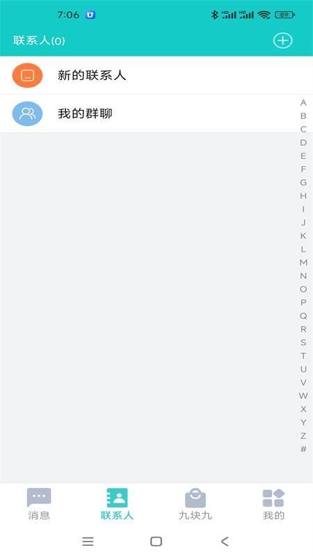 信讯企业版软件
