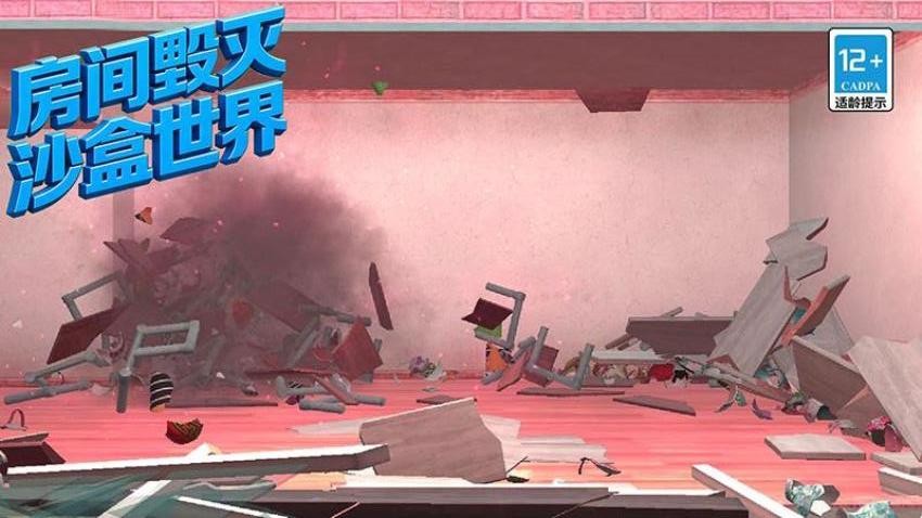 房间毁灭沙盒世界游戏图2