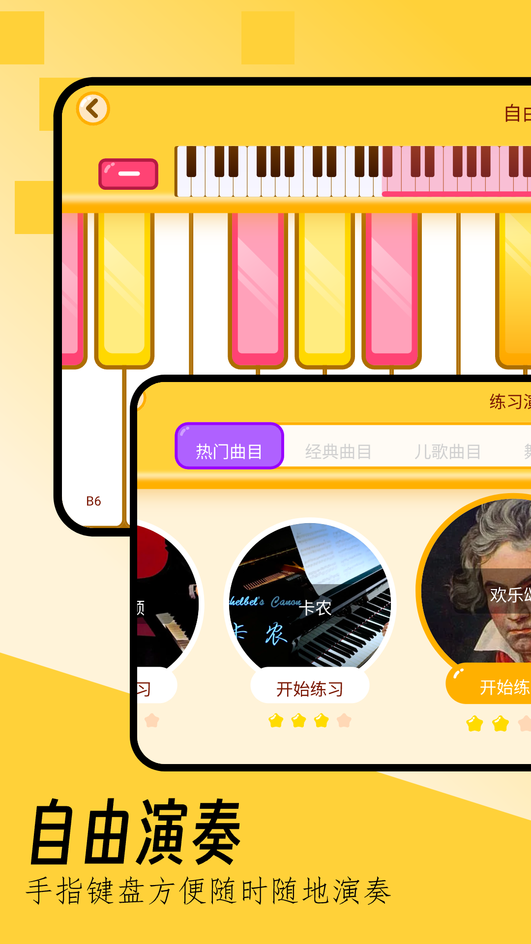 键盘钢琴手机版图3