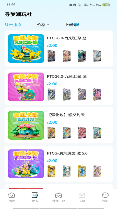 寻梦潮玩社app