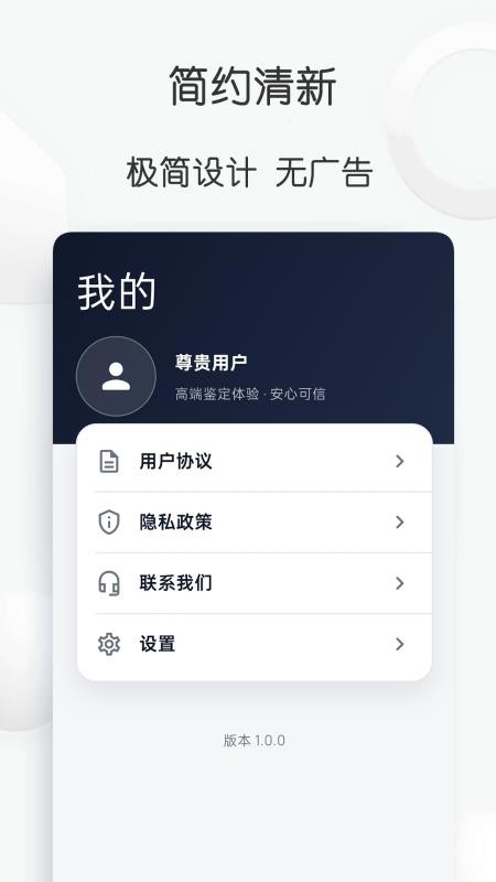 查查真伪app