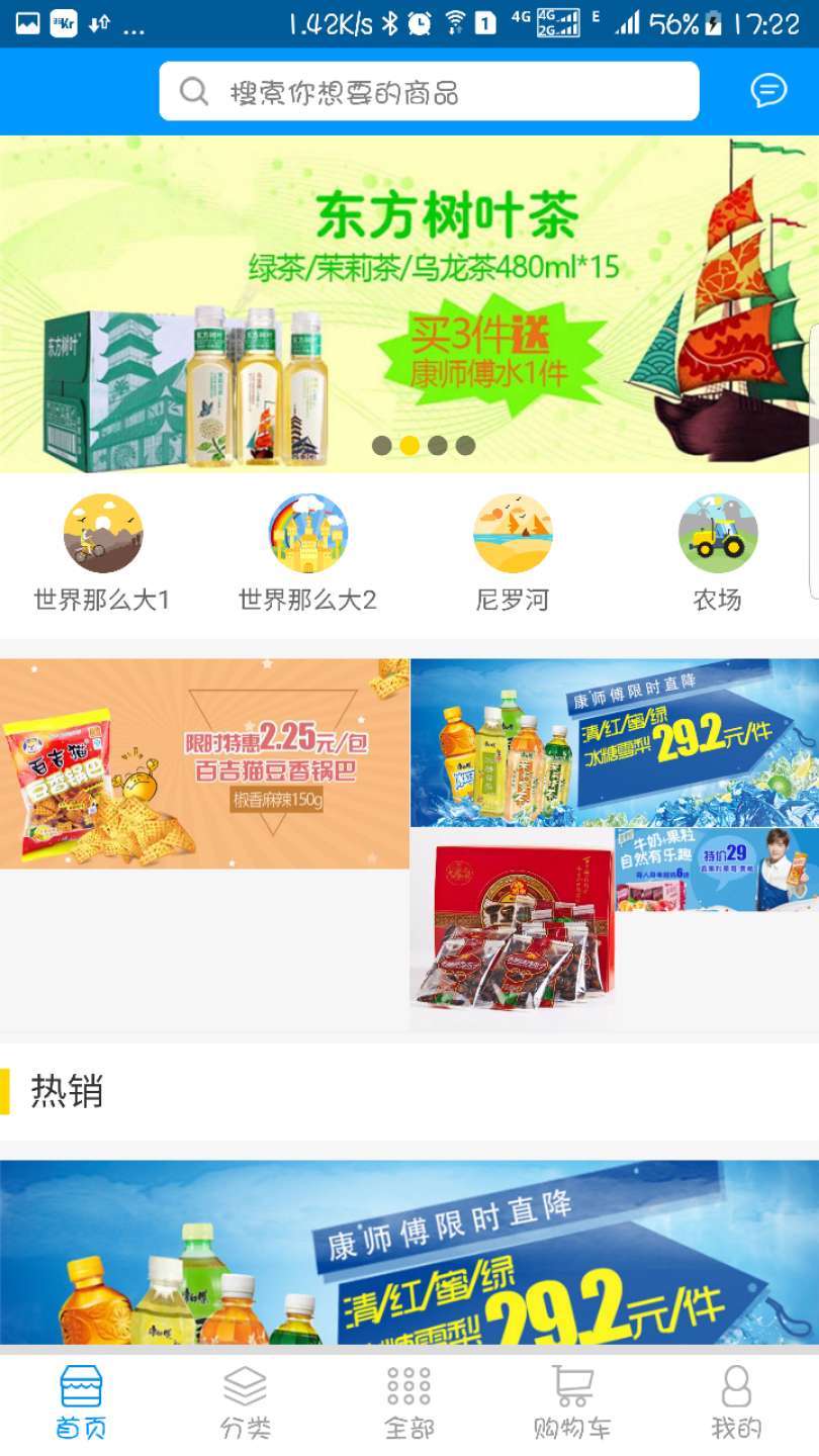 帮便利软件图3
