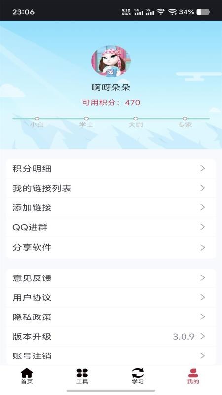 短小助app图1