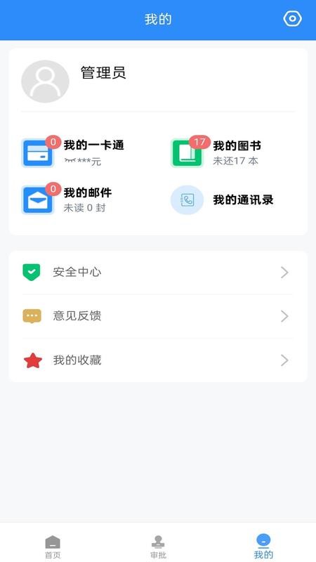 豫见Huel软件