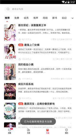 懒猫阅读图1
