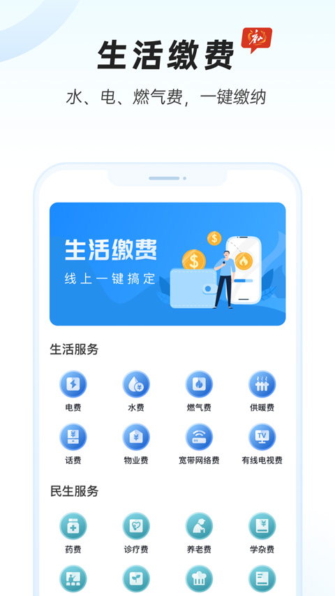幸福唐山官网版图1