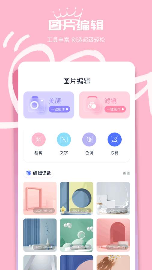 我的相簿app图2