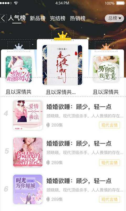 想听就听软件图3