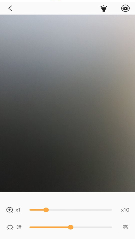 智核瞬扫仪app图2