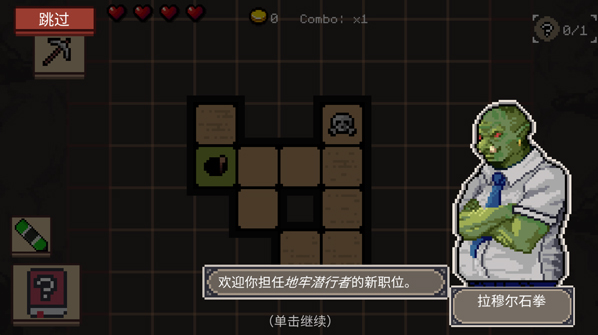 地牢潜行者图2