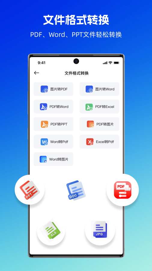 掌上极速扫描王app