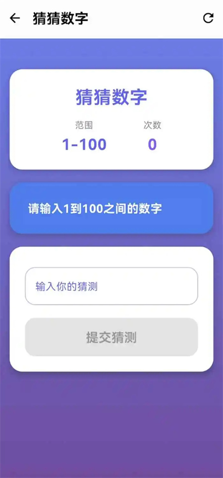 猜猜数字游戏图2