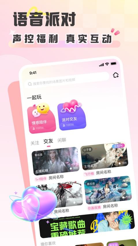 彩虹星球app图2