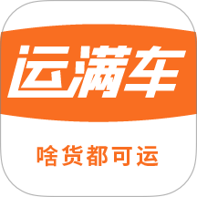 运满车app图标